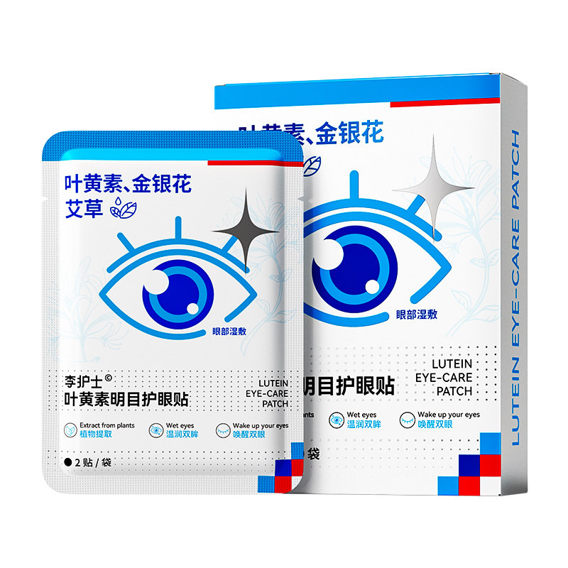 眼干眼涩眼疲劳叶黄素润目眼贴图片