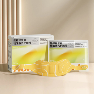 盒dd 5片 nurse&li李护士 氨糖软骨素精油蒸汽护腕带