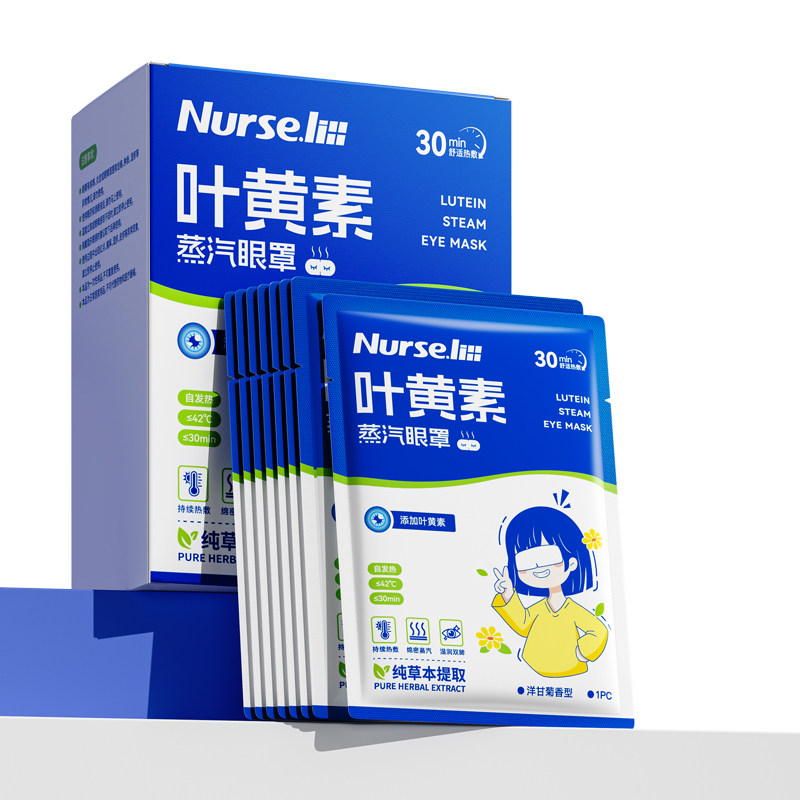 李护士叶黄素蒸汽眼罩10贴/盒官方旗舰店正品图片