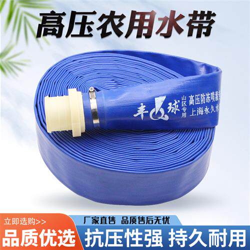 农用涂塑水带PVC塑料喷灌水带高压防冻型软水管园林绿化灌溉水带
