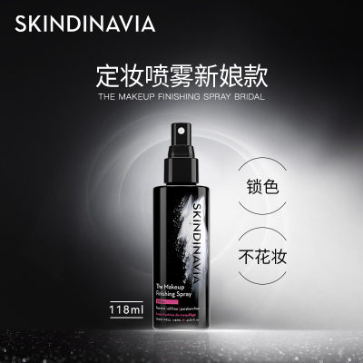 SKINDINAVIA不脱妆定妆喷雾118ml