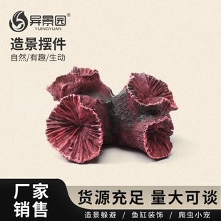 跨境鱼缸仿真假珊瑚礁石造景假山贝壳装饰水族箱摆件海水鱼缸布景