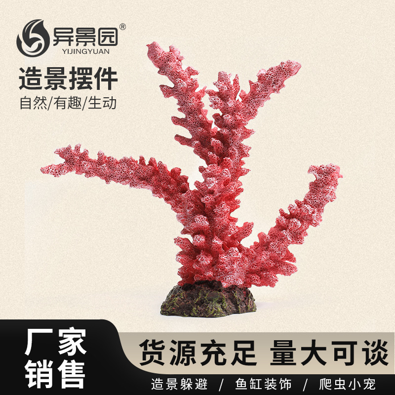 跨境鱼缸水族箱造景珊瑚假山贝壳仿真假水草海水缸装饰布景工艺品