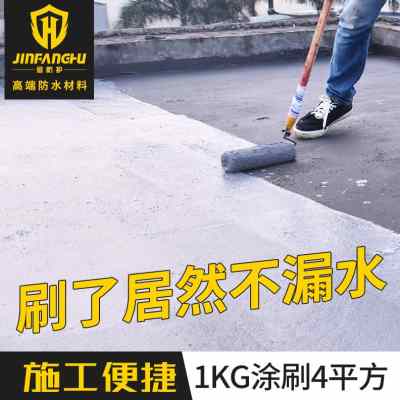 新款JS聚合物楼房屋顶防水涂料K11卫生间内外墙防水材料补漏堵漏