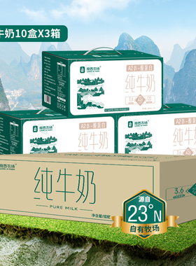 良西农场A2β-酪蛋白纯牛奶生牛乳生水牛乳200ml*10盒*3提