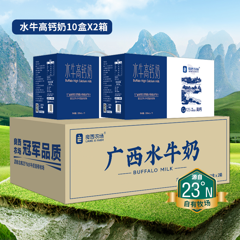 良西农场高钙水牛奶吃甘蔗