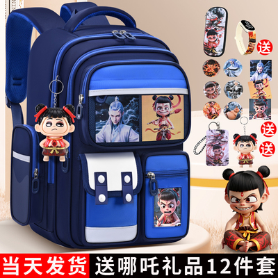 2026新款哪吒书包小学生减负护脊