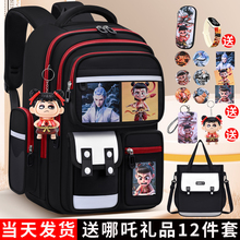 2025新款哪吒书包小学生一二三到六年级减负护脊儿童背包男童女童