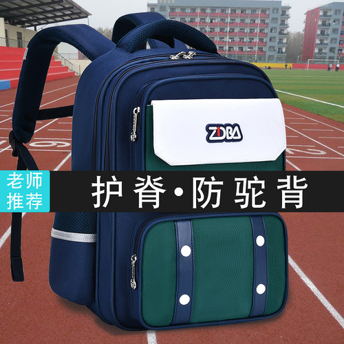 小学生男孩女生护脊减负书包