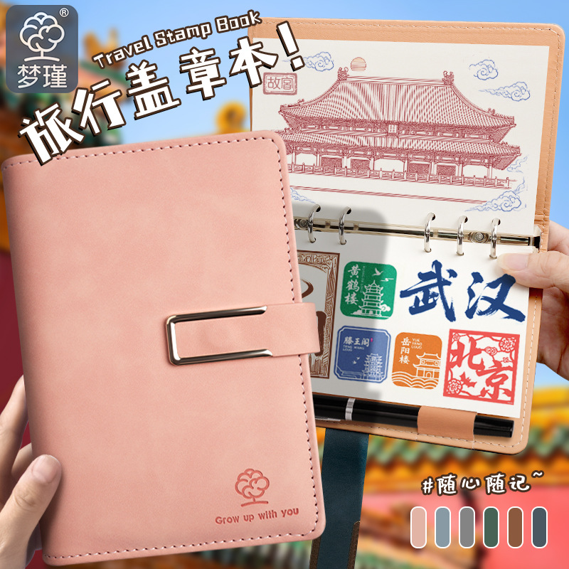 创意城市a6简约可免费激光打印logo盖章打卡本文创周边收集手账