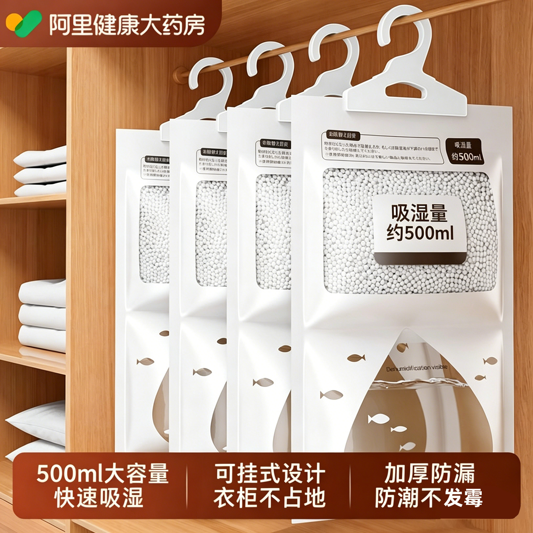 除湿袋家用防潮防霉干燥剂衣柜吸湿抽湿专用地下室回南天除湿神器