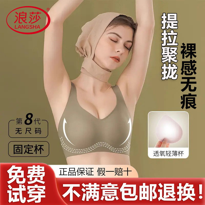 浪莎高档文胸品牌女专柜正品内衣