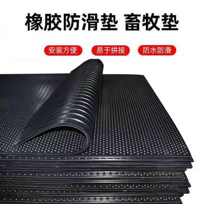 养殖场全铺橡胶地垫畜牧防滑耐磨猪舍牛床减震橡胶板猪崽保育垫