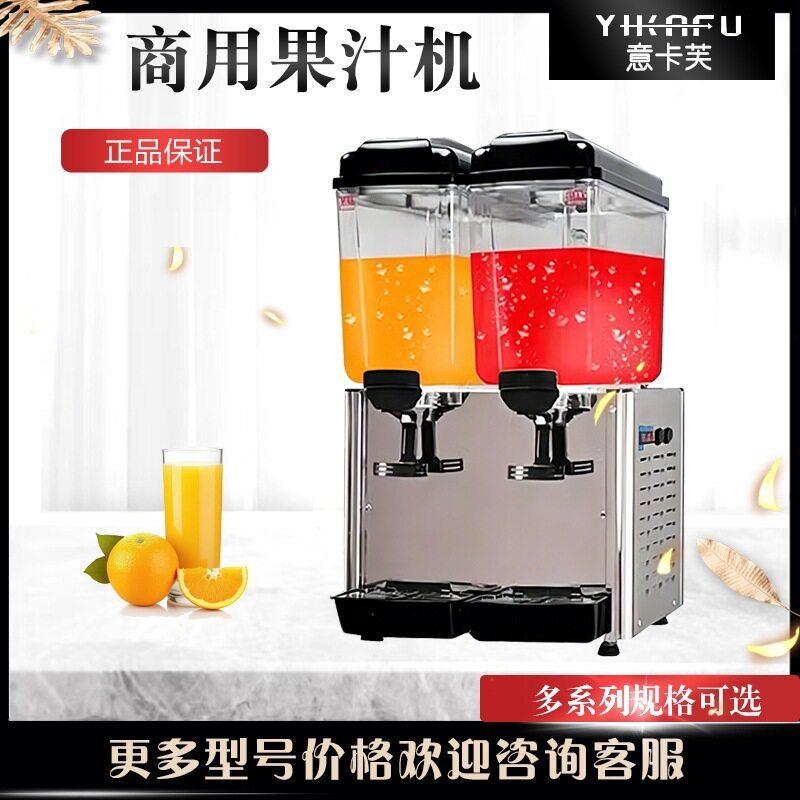 意卡芙饮料机商用冷热两用果汁机全自动大容量网红凉茶奶茶冷饮