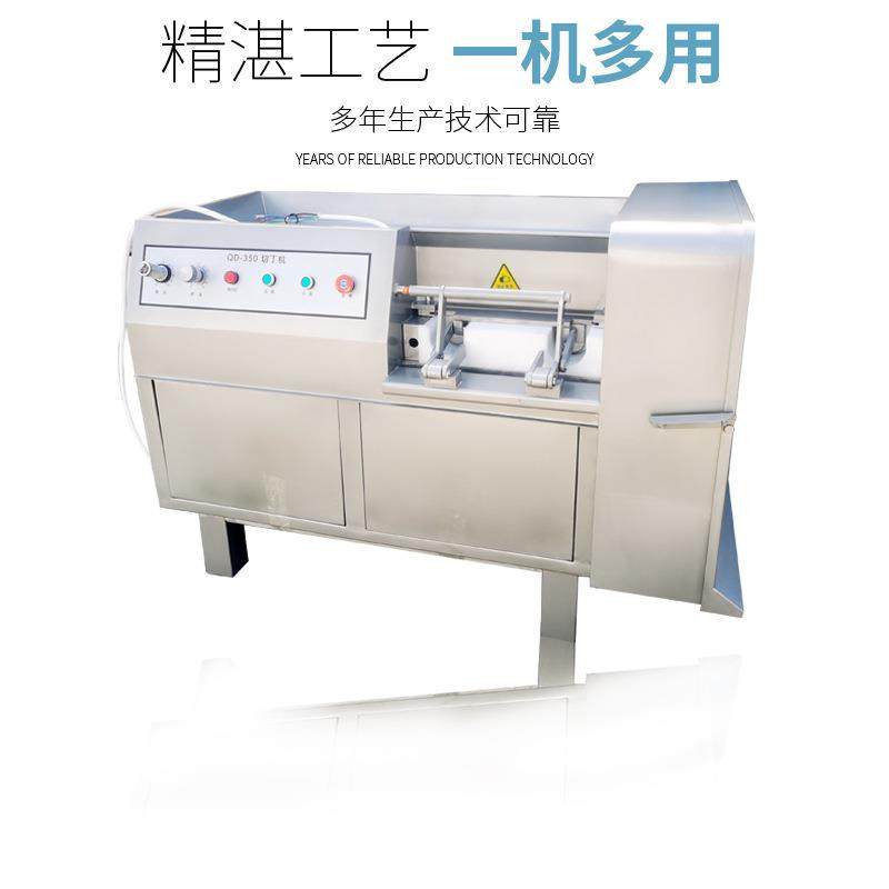 肉粒机多功能切丁机水饺馅料切丁设备自动冻肉鲜肉切丁机厂家直销,清洗/食品/商业设备,肉制品加工设备,淘宝优惠券,粉丝福利购,淘宝优惠卷