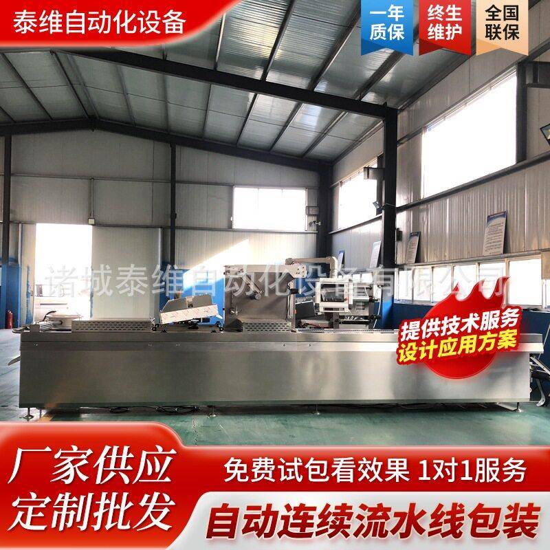 宠物湿粮营养餐多口味组合装拉伸包装解决方案食品抽空封口机设备