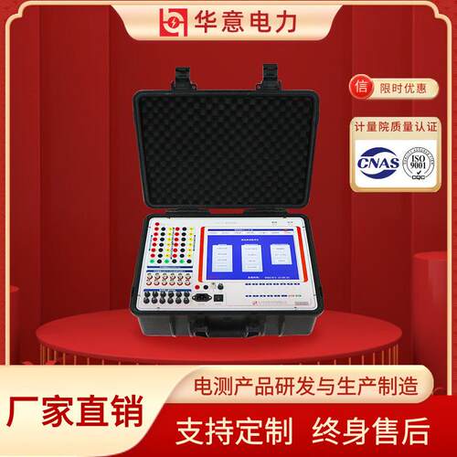 华意电力录波仪波形记录仪发电机调试分析仪HYLB-12A