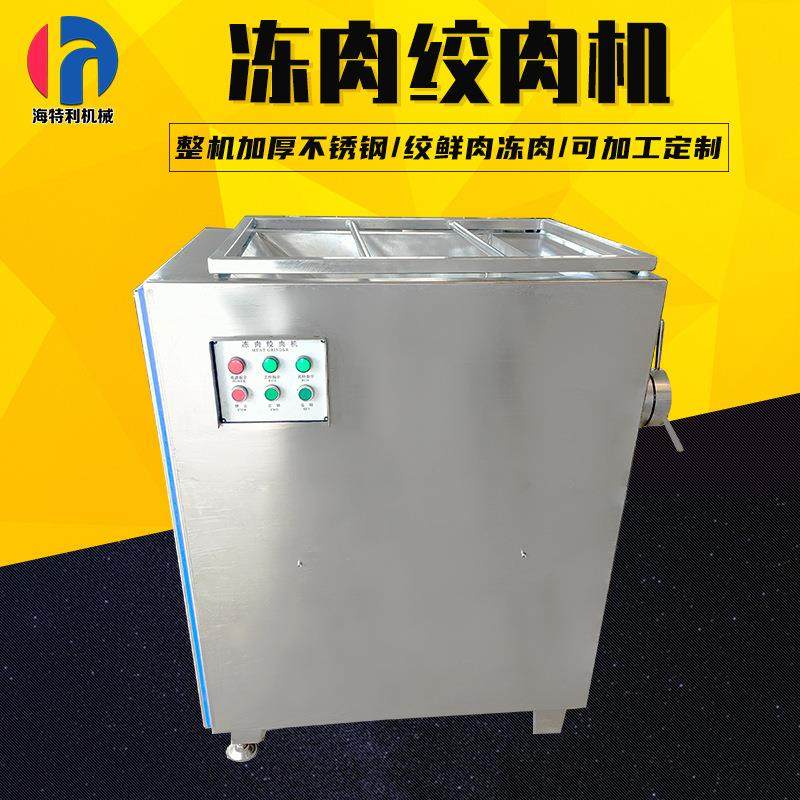冻肉鲜肉绞肉机连续式碎肉馅绞肉机肉类高速绞馅机商用肉馅绞肉机,清洗/食品/商业设备,肉制品加工设备,淘宝优惠券,粉丝福利购,淘宝优惠卷