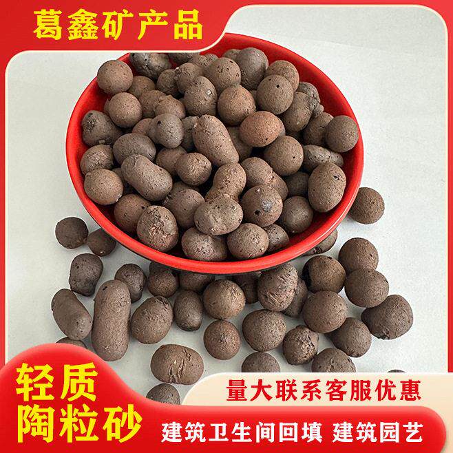 轻质陶粒砂河北灵寿产建筑回填园艺陶粒花卉铺底用多孔陶粒