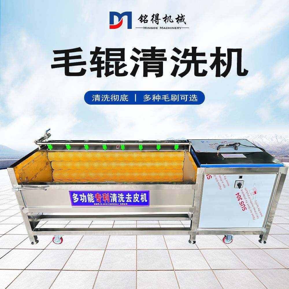自动出料果蔬毛辊清洗机地瓜毛辊去泥清洗设备花生毛辊清洗机,清洗/食品/商业设备,其他食品加工设备,淘宝优惠券,粉丝福利购,淘宝优惠卷