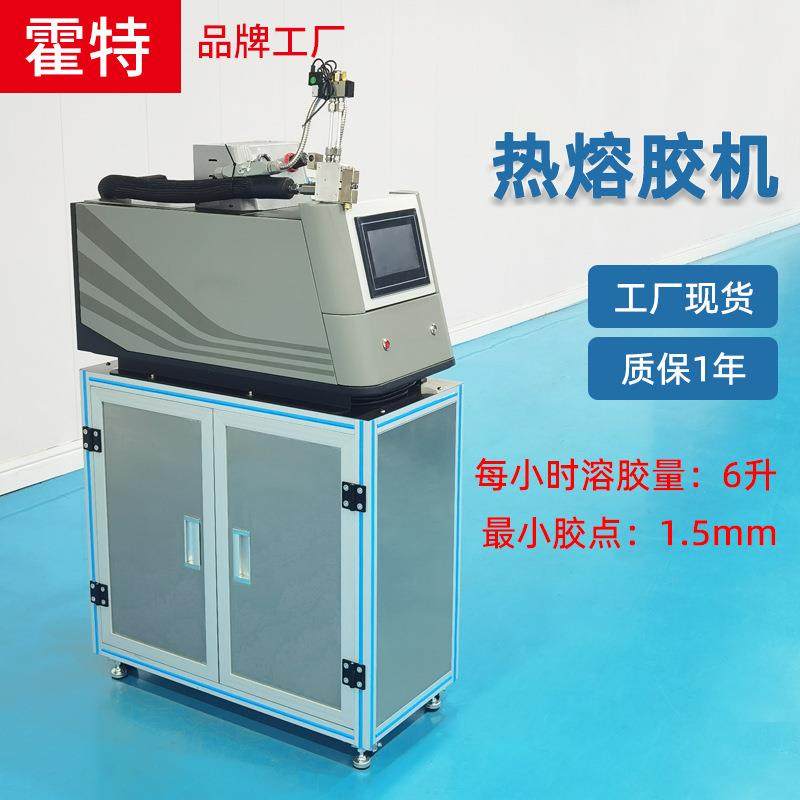 霍特手持式热熔胶机点胶机高速零滴漏胶枪非接触式喷胶点线打胶机,五金/工具,电动打胶机,淘宝优惠券,粉丝福利购,淘宝优惠卷