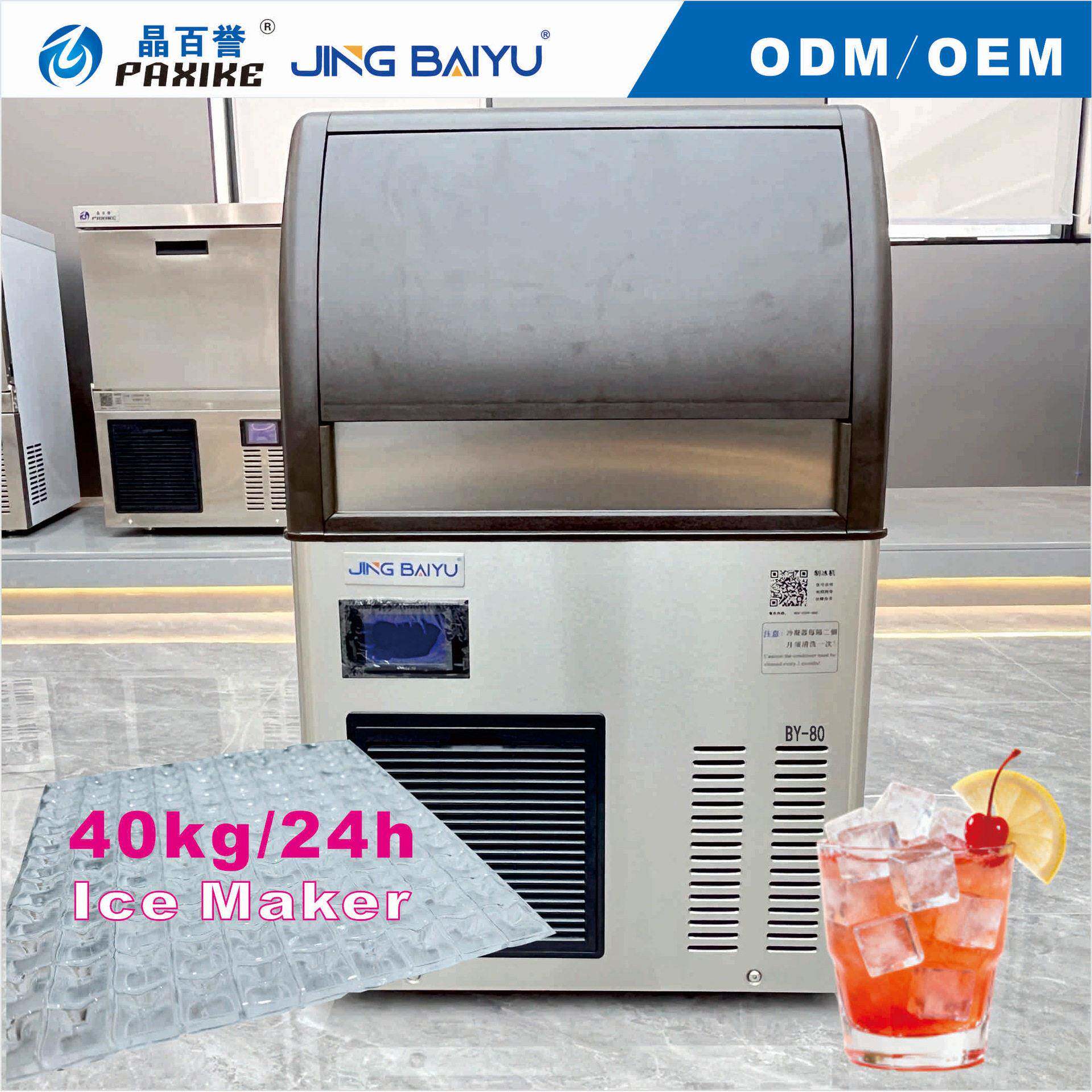 BY-80风冷制冰机商用小型奶茶店酒吧全自动大容量一体式方冰机