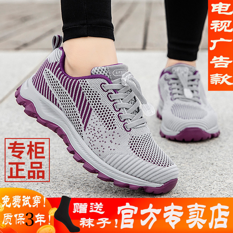 2026春夏足老人鞋旗舰店正品官网透气女软底妈妈防滑中老年健步鞋,女鞋,健步鞋,淘宝优惠券,粉丝福利购,淘宝优惠卷