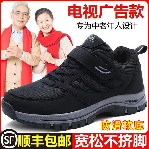 旗舰店正品足宽松防滑软底爸妈鞋