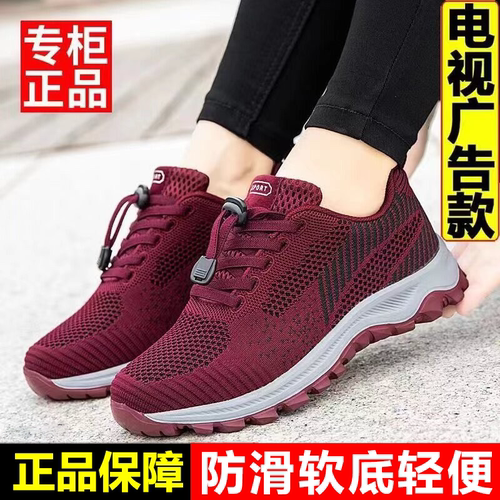 旗舰店正品2026春秋软底轻便女鞋