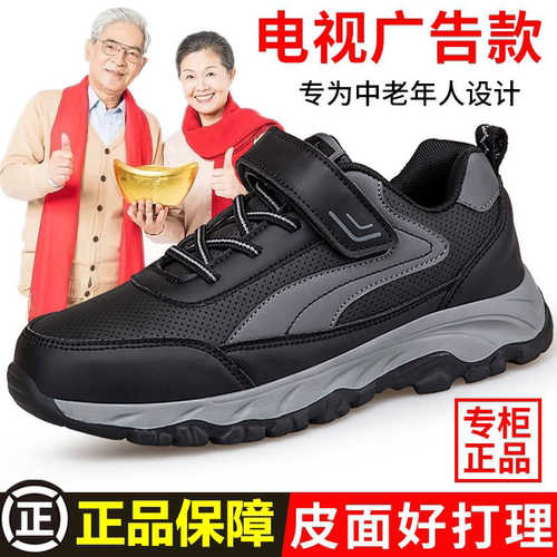 旗舰店正品男皮面防水防滑健步鞋