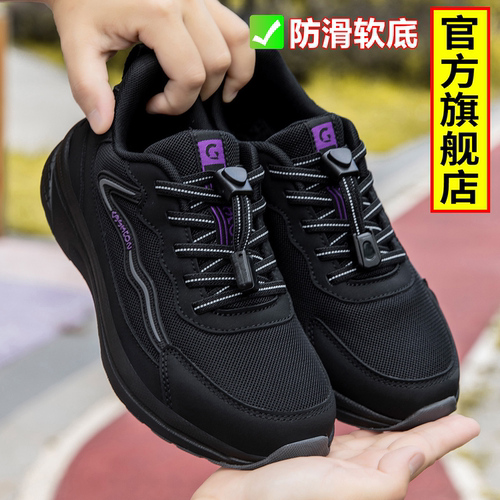 正牌足妈妈防滑透舒适气健步鞋女