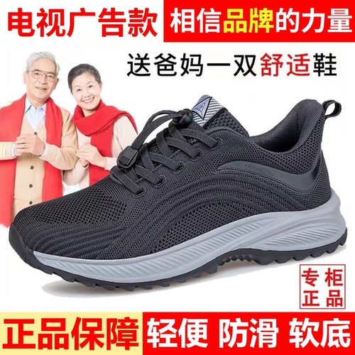 2026新款爸爸老年男防滑轻便鞋