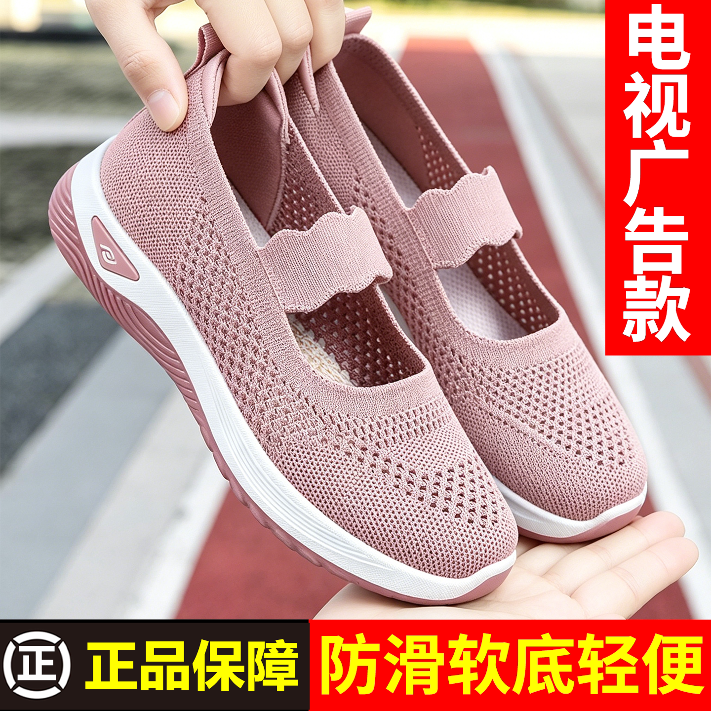 2026足老人鞋旗舰店正品广场跳舞鞋女士软底夏季防滑一脚蹬妈妈鞋