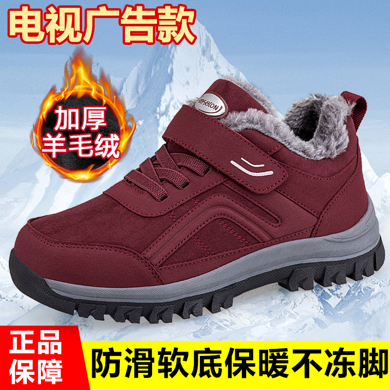 新款秋冬季品牌足老人鞋官方旗舰店官网正品中老年妈妈加绒棉鞋女,女鞋,健步鞋,淘宝优惠券,粉丝福利购,淘宝优惠卷