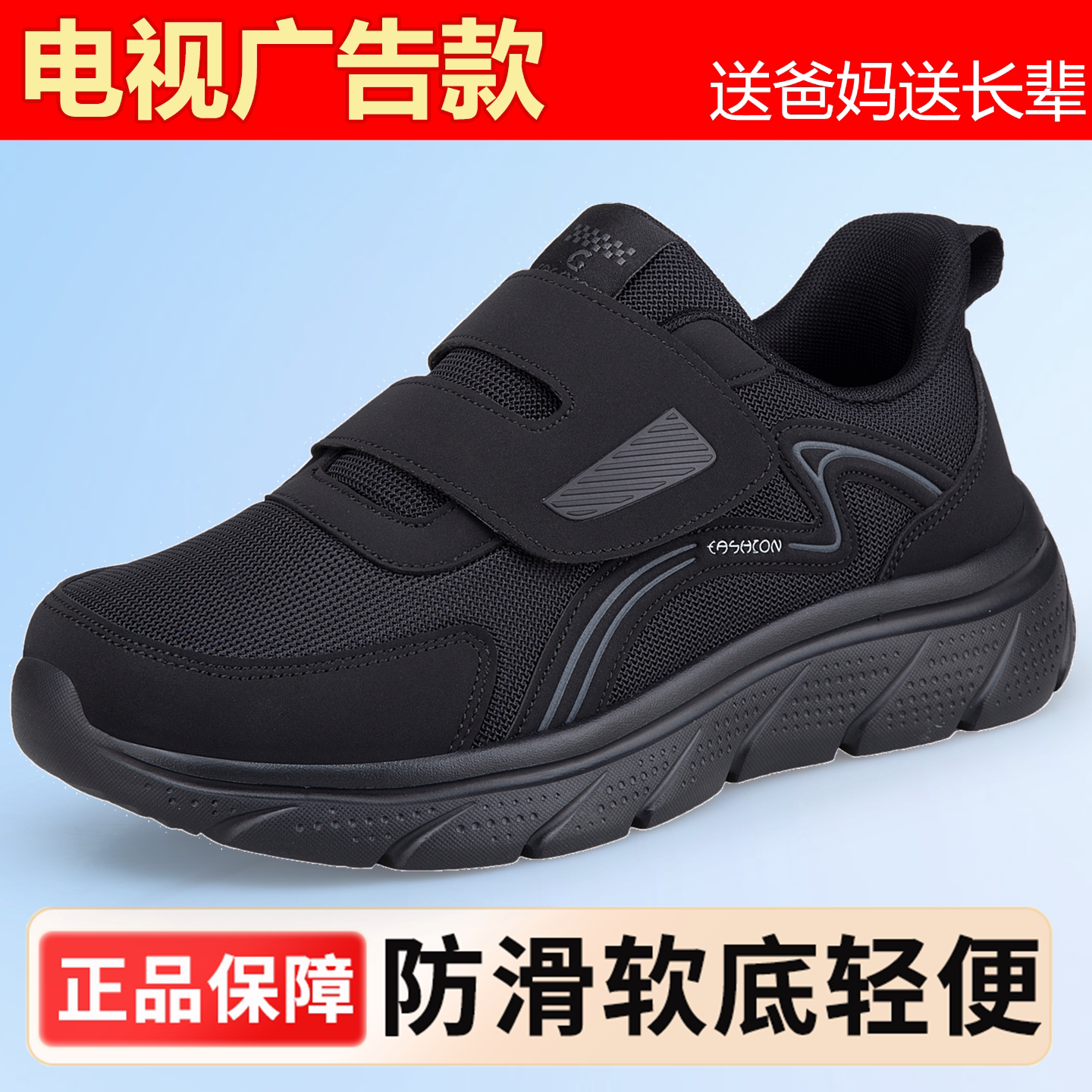 脚肿老人鞋春秋透气爸爸鞋加宽加肥糖尿病脚拇指外翻专用鞋偏瘫鞋