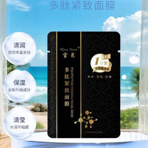 宫泉多肽紧致面膜补水保湿亮紧致抗皱亮肤精华提亮美容院同款正品
