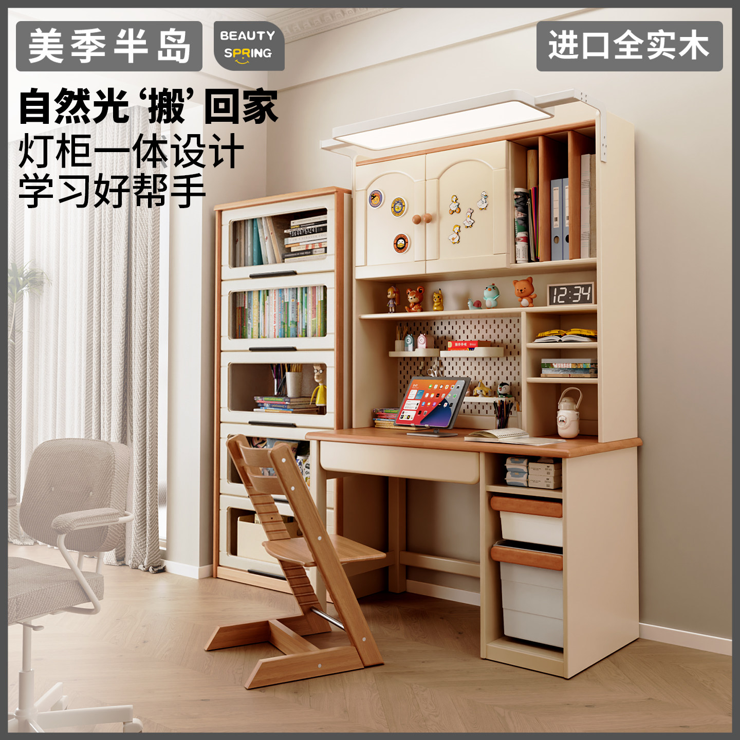 儿童学习桌实木书桌书架一体2025新款小学生课桌家用带灯书桌