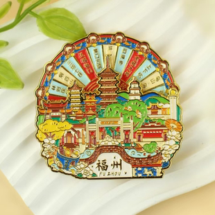 福州旋转金属冰箱贴景点伴手礼磁吸创意旅游纪念品精致小礼物送人