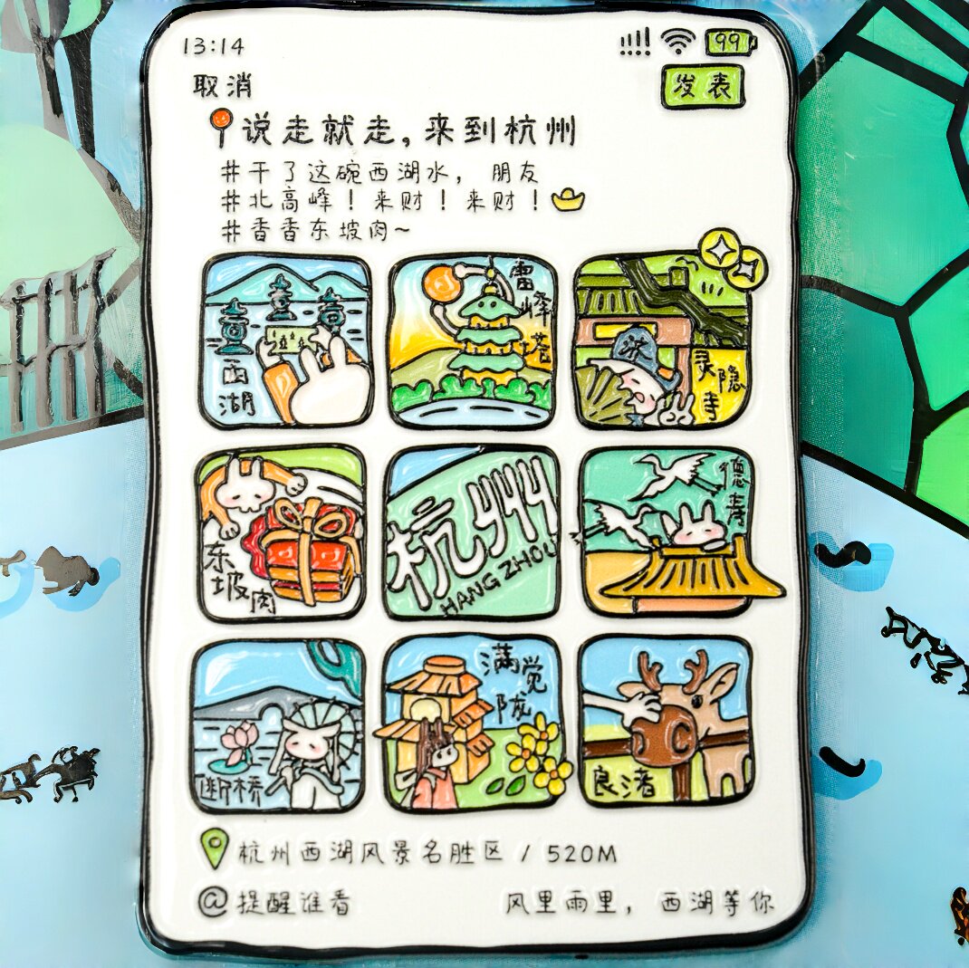 杭州打卡九宫格金属冰箱贴伴手礼