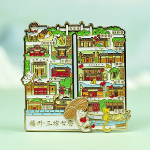 福州三坊七巷滑动金属冰箱贴地图创意磁贴文创纪念品旅游礼物送人