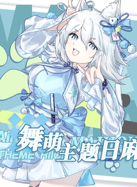 maimai舞萌DX主题日麻 街机音游同人周边 二次元机用麻将