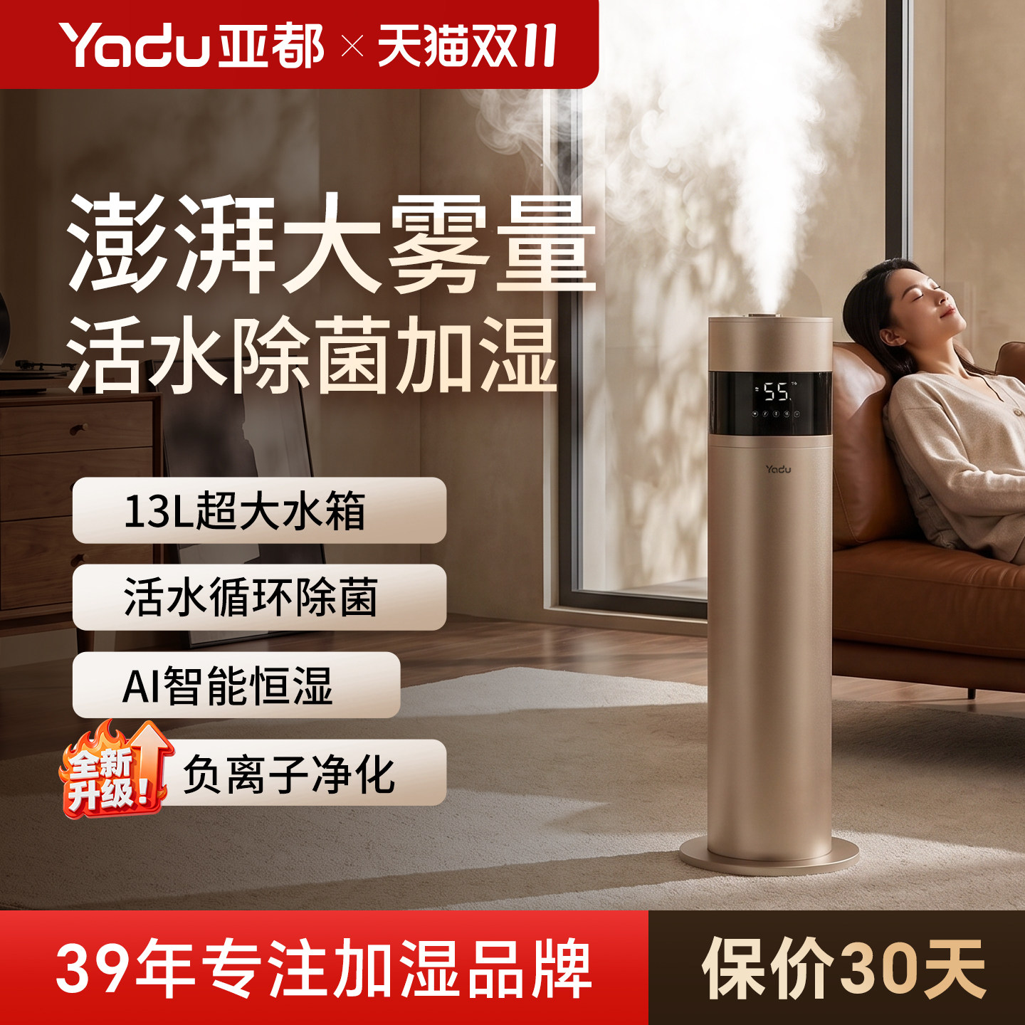 亚都加湿器家用客厅大容量孕妇婴儿卧室静音上加水智能空气增湿机