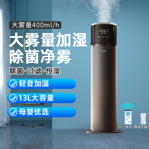 亚都加湿器家用大容量喷雾空气增湿机除菌大雾量孕妇婴儿卧室静音