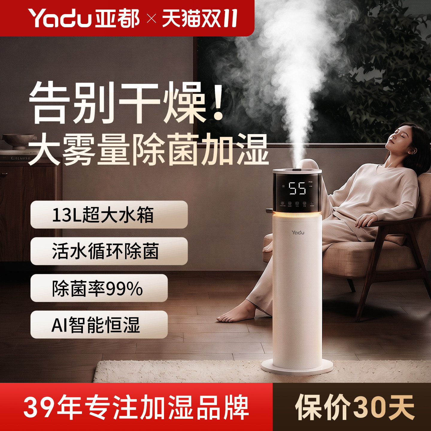 亚都加湿器家用客厅大喷雾孕妇婴儿除菌卧室静音大雾量空气增湿机