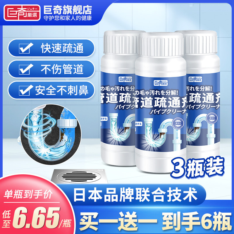 巨奇严选管道疏通剂厨房卫生间下水道溶解剂强力马桶防堵塞除臭剂怎么看?