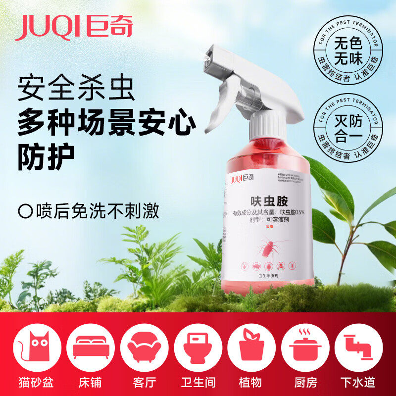杀虫剂呋虫胺消灭蟑螂杀跳蚤驱臭虫室内室外可用床上喷剂成分安全