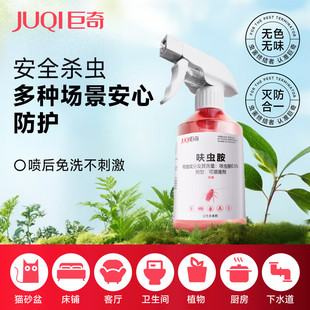 【巨奇】DY同款呋虫胺杀虫剂310ML