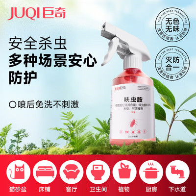 呋虫胺杀虫剂安全不刺激