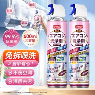 【巨奇严选】空调清洗剂600ML