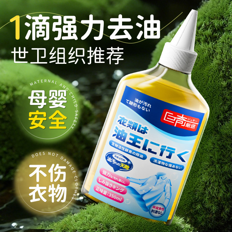 去油渍衣服油迹神器衣物去油王强力去除顽固油渍除油王油斑油污净,洗护清洁剂/卫生巾/纸/香薰,干洗剂/衣物渗透清洁剂,淘宝优惠券,粉丝福利购,淘宝优惠卷